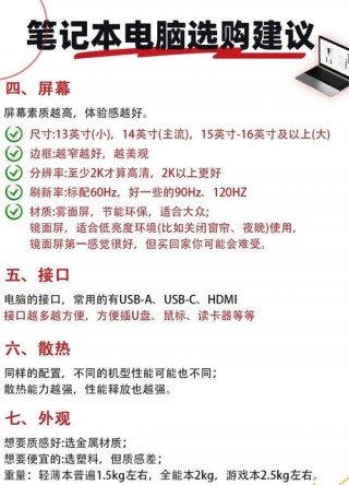 学生编程笔记本电脑推荐，适合学生编程的电脑？