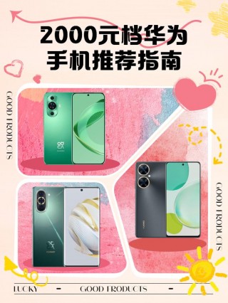 华为畅享9s和荣耀20哪个好，华为畅享20和华为荣耀9x哪个性价比高？