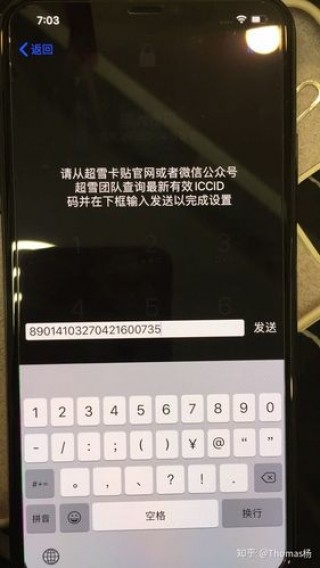 苹果卡贴机最新激活码？卡贴机的激活码