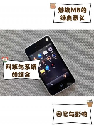 m872q魅族什么型号？魅族m822q手机是啥型号