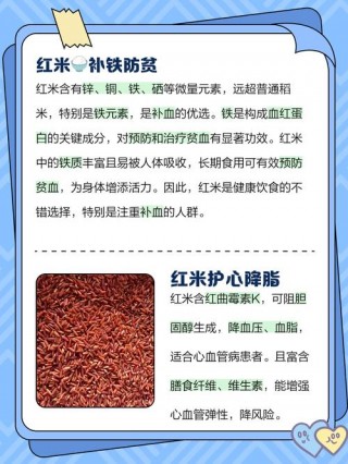 红米功效和作用及食用方法，红米的功效与作用禁忌和食用方法？
