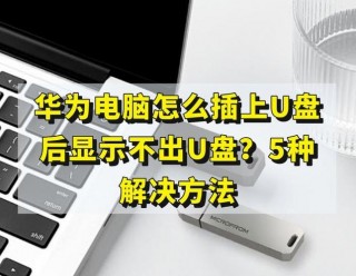 电脑u盘在哪里打开？无u盘怎么重装系统