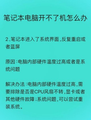华硕电脑不开机怎么办，华硕电脑无法开机了