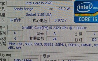 i52320cpu怎么样？i5 2320处理器怎么样