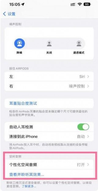 ios16新增功能在哪找，ios16232