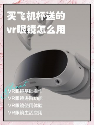vr眼镜电脑怎么使用，vr眼镜怎么跟电脑连接？
