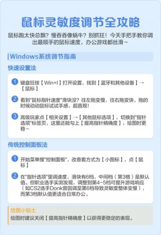 鼠标dpi怎么调节？鼠标上的dpi怎么调节