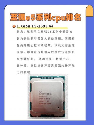 英特尔至强e5420怎么样，英特尔至强e52430？