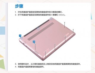 笔记本电脑后盖怎么拆开，华硕笔记本电脑后盖怎么拆开