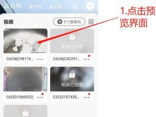 萤石镜头遮蔽如何取消，萤石云摄像头遮挡镜头怎么办？