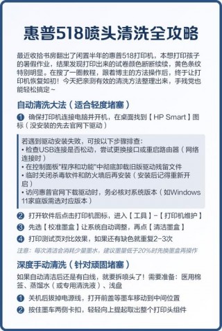 打印机洗墨头流程？打印墨头清洗