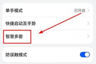 荣耀x40怎么截屏，荣耀x40截屏显示涉及隐私怎么办？