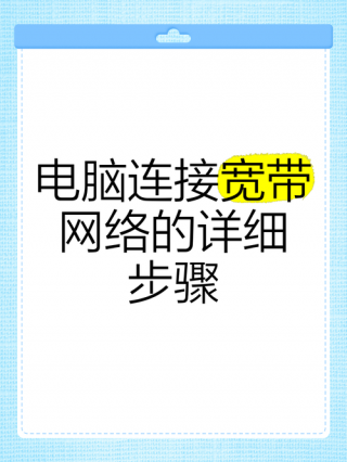 笔记本电脑如何接网线？台式电脑以太网怎么连接wifi