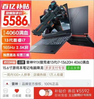 八千笔记本电脑推荐，八千笔记本什么牌子好