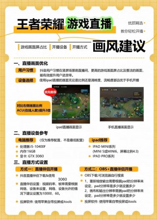 王者直播笔记本电脑配置推荐，直播王者荣耀笔记本需要什么配置