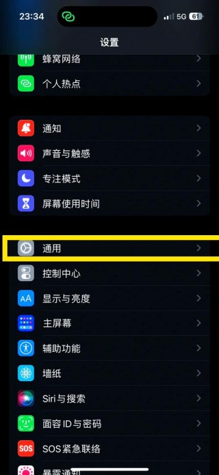 iphone4s怎么连接别人的热点？苹果四怎么连
