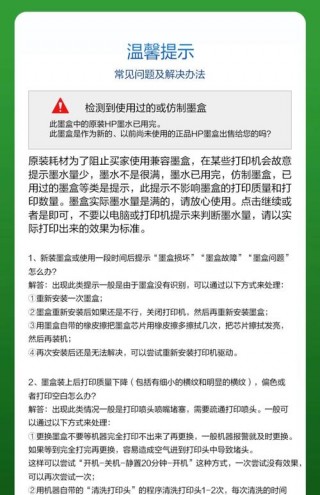 惠普3636打印机680墨盒清零步骤？惠普3630用63墨盒清零