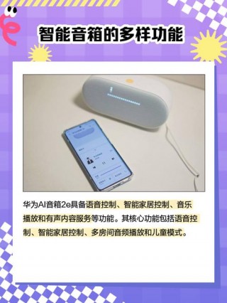 华为ai音箱2如何连接电脑，华为ai音箱怎样连接电脑？