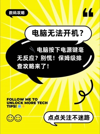 电脑一直无法关机怎么办？电脑一直没反应也关不了机怎么办