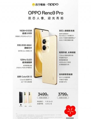 reno8pro和reno9哪个好，oppo8和oppo9哪个好