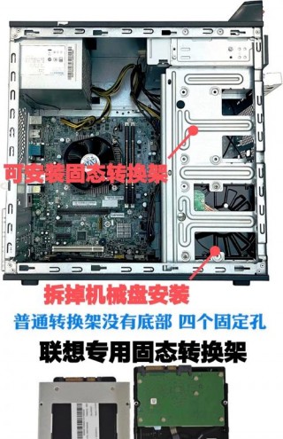 联想电脑台式机如何加装固态，联想台式机怎么加固态