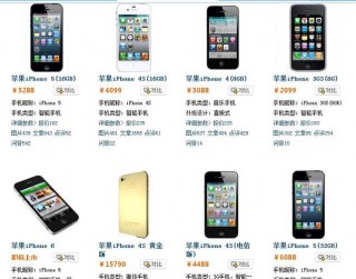苹果4代白色多少钱？苹果四有白色的吗