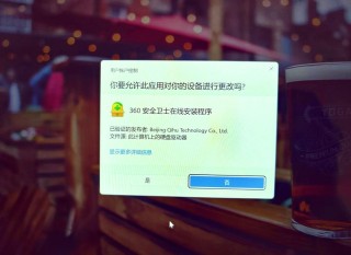 电脑360怎么卸载干净，电脑360怎么卸载干净win11