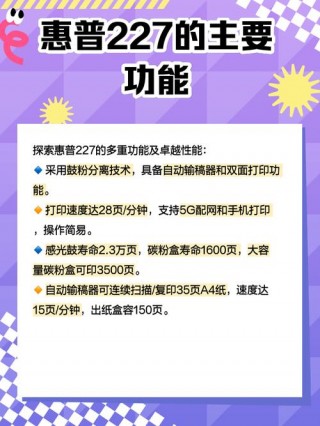 惠普针式打印机怎么调速度，惠普家用打印机调速度怎么设置