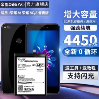 荣耀8c与畅玩8c哪个好，荣耀畅玩8和8c