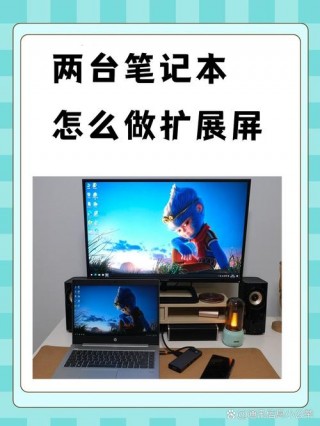 笔记本电脑的副屏推荐？笔记本副屏多大尺寸合适