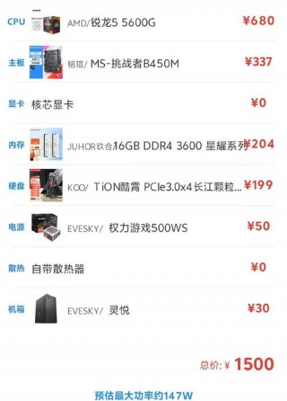 网咖电脑配置多少钱，网咖电脑配置费用