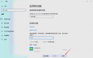 电脑如何彻底卸载360安全卫士，怎么在电脑上彻底卸载360卫士