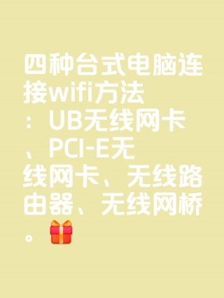 无线网卡怎么使用笔记本，无线网卡怎么连接笔记本电脑使用方法