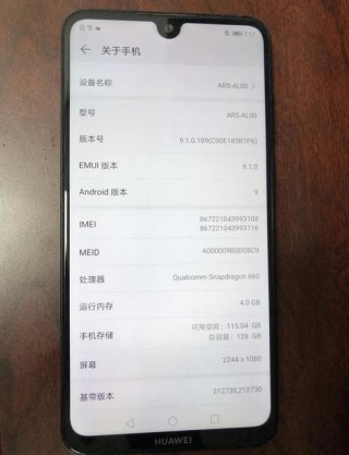 华为畅享max屏幕如何，华为畅享手机屏幕旋转怎么设置