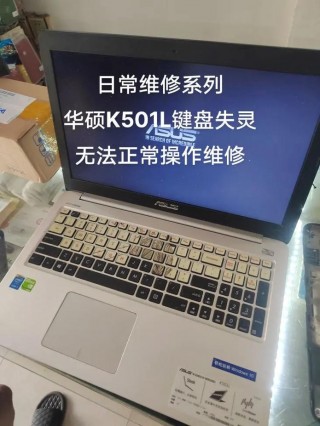 华硕k501l内存最大能扩大多少，华硕k501lb内存条型号？