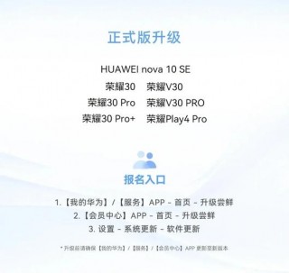magic2升级鸿蒙系统方法，honor magic2能不能升级鸿蒙系统？