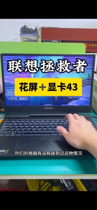 电脑花屏维修一般多少钱，电脑花屏去修一下贵吗？