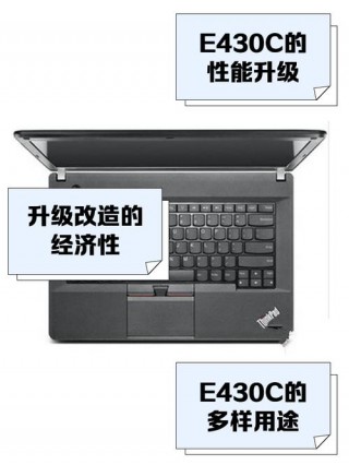 联想e430c笔记本怎么样，联想e430c笔记本多少钱
