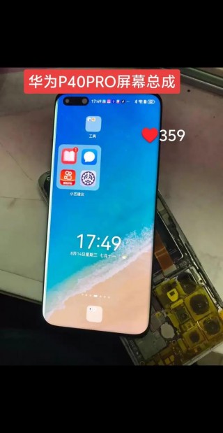 华为p40多大屏幕，华为p40多大屏幕尺寸？