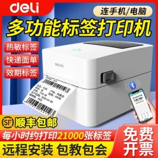 斑马标签打印机怎么样，斑马标签打印机标签纸设置？