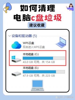清理电脑内存怎么清，然后清理电脑内存