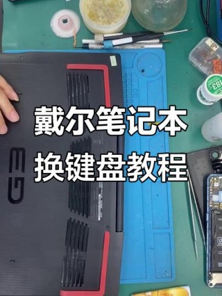 笔记本电脑的键盘怎么拆，笔记本电脑键盘怎样拆？