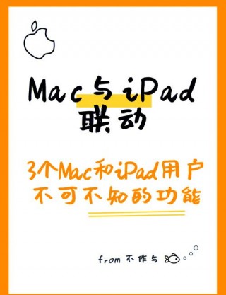 苹果ipad2017怎么连接电脑？新版ipad如何连接电脑