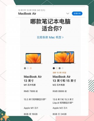 13寸笔记本好用吗，13寸的笔记本电脑？