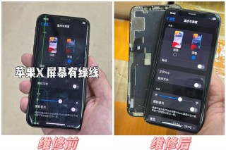 苹果x出现绿线必须换屏吗，苹果x出现绿线还能值多少钱