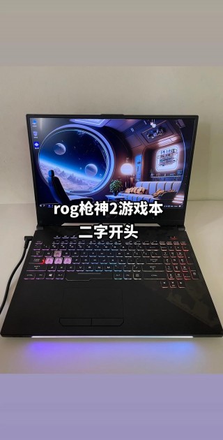 什么笔记本玩游戏，什么笔记本玩游戏吃鸡