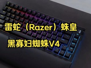 黑寡妇蜘蛛键盘怎么样，黑寡妇蜘蛛键盘标准版？