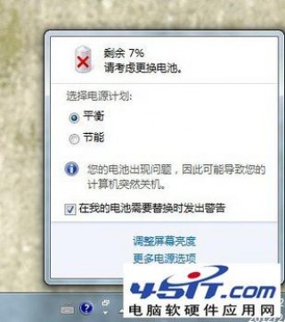 电脑提示请更换电池还能用吗，电脑说请考虑更换电池？