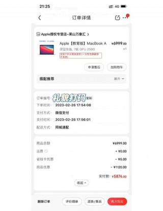 iphone笔记本电脑多少钱一台，一个苹果笔记本电脑多少钱