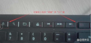 笔记本键盘锁住了怎么解锁fn是哪个，笔记本键盘功能键锁住了怎么解锁